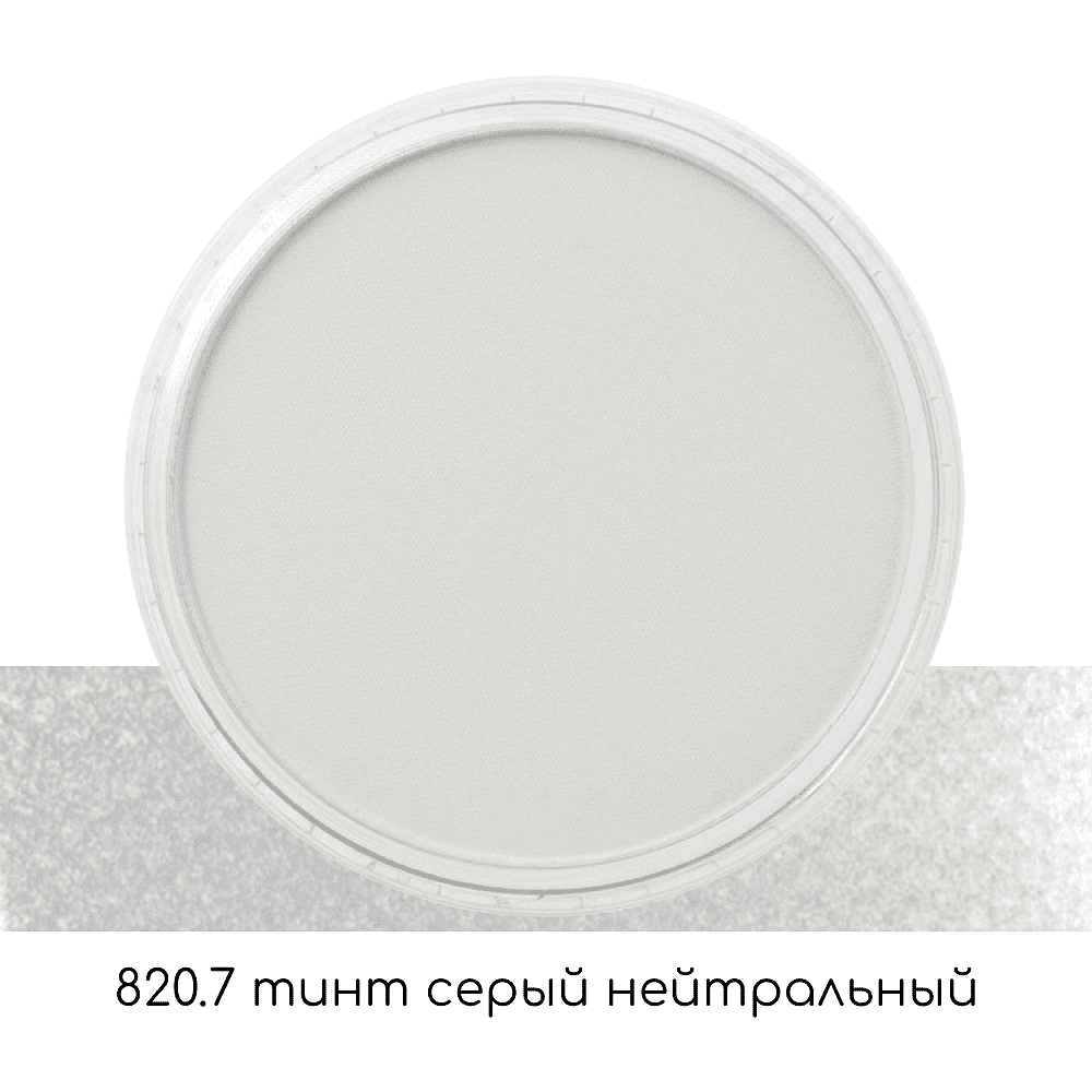 Ультрамягкая пастель "PanPastel", 820.7 тинт серый нейтральный - 2