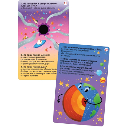 Карточки развивающие "Асборн - карточки. Вопросы и ответы о космосе" - 4