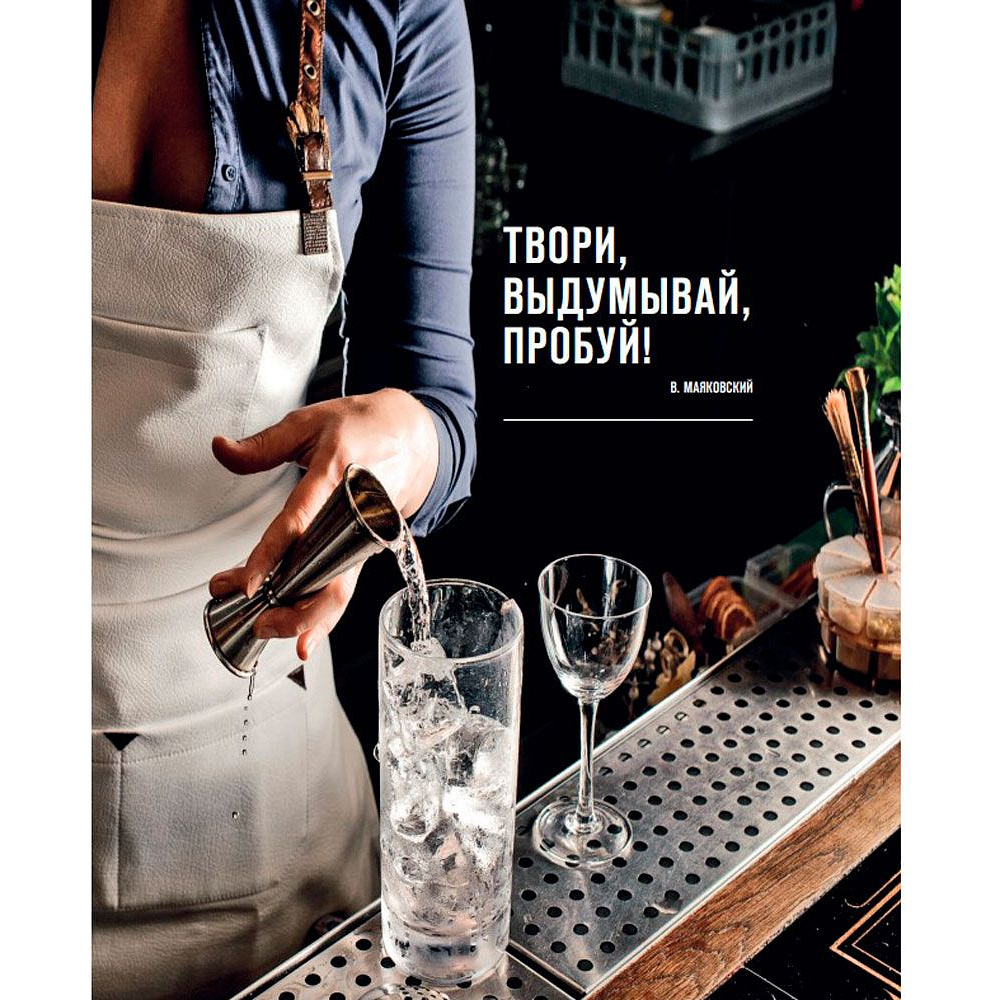 Книга "Идеальный самогон. Секреты домашнего приготовления крепких напитков: коньяк, джин, виски", Павел Иевлев - 5
