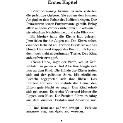 Книга на немецком языке "С широко закрытыми глазами. Уровень 2", Артур Шницлер - 4