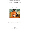 Книга "Viva la Фрида", Кристина Буррус - 6