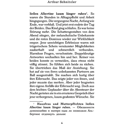 Книга на немецком языке "С широко закрытыми глазами. Уровень 2", Артур Шницлер - 7