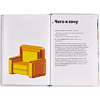 Книга "Сложный дизайнер", Женя Арутюнов - 3