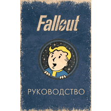 Карты "Офицальное таро Fallout. 78 карт и руководство", Ронни Сентено, Тори Шафер