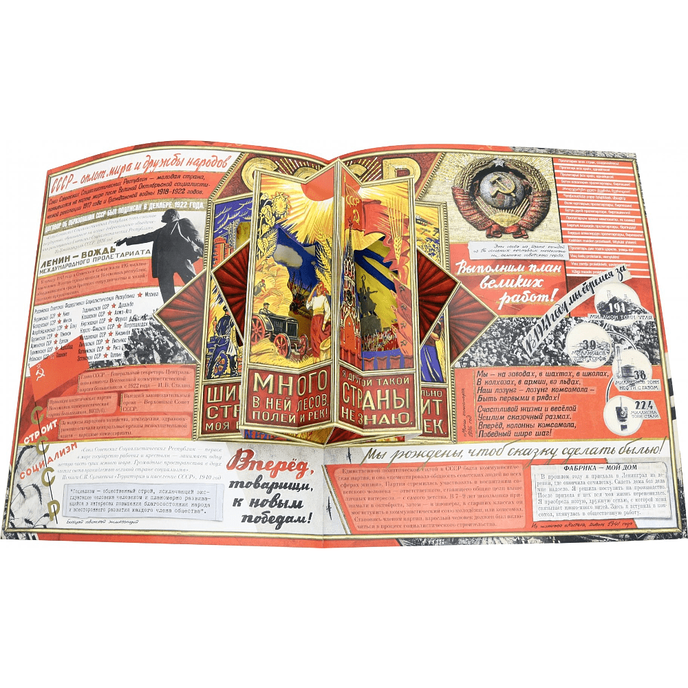 Книга "Великая Отечественная война. 1941—1945" 3D, Петр Любаев, Анастасия Безгубова - 7