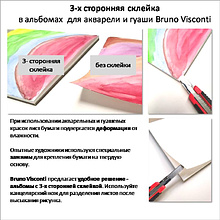 Альбом для рисования акварелью и пастелью "Bruno Visconti", A4, 20 листов, склейка