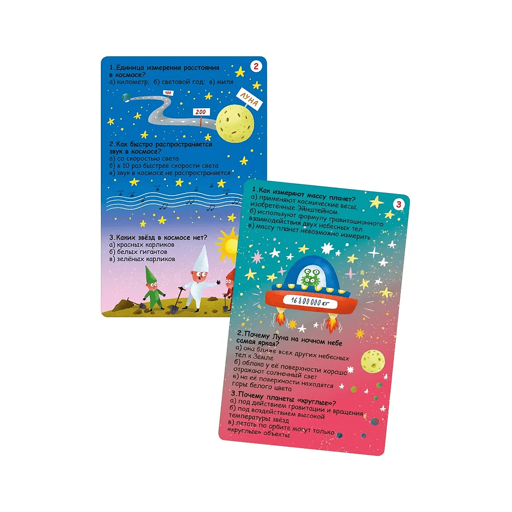 Карточки развивающие "Асборн - карточки. Вопросы и ответы о космосе" - 6