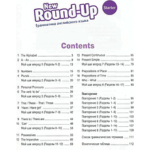Книга "Round Up: Starter Level Students' Book/CD-Rom Pack", Dooley J., Evans V.