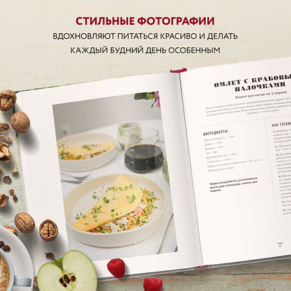 Книга "Вкус утра. Красивые завтраки для будней и неспешных выходных", Мария Шелушенко - 5