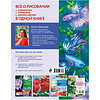 Книга "Самоучитель по рисованию маркерами, линерами и фломастерами", Ольга Шматова - 9