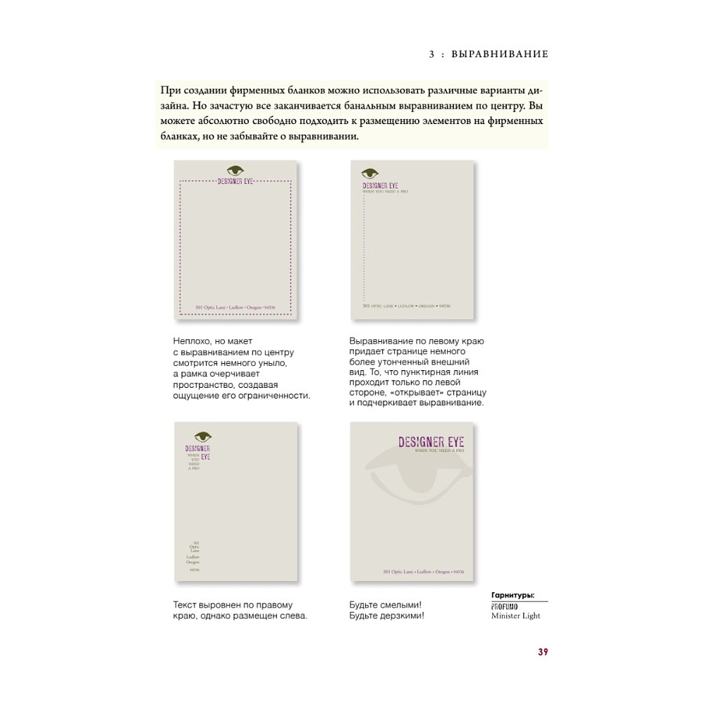 Книга "Дизайн. Книга для недизайнеров. 4-е издание", Робин Уильямс - 6