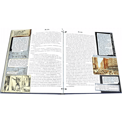 Книга "Записки о Шерлоке Холмсе" 3D, Артур Конан Дойл - 6