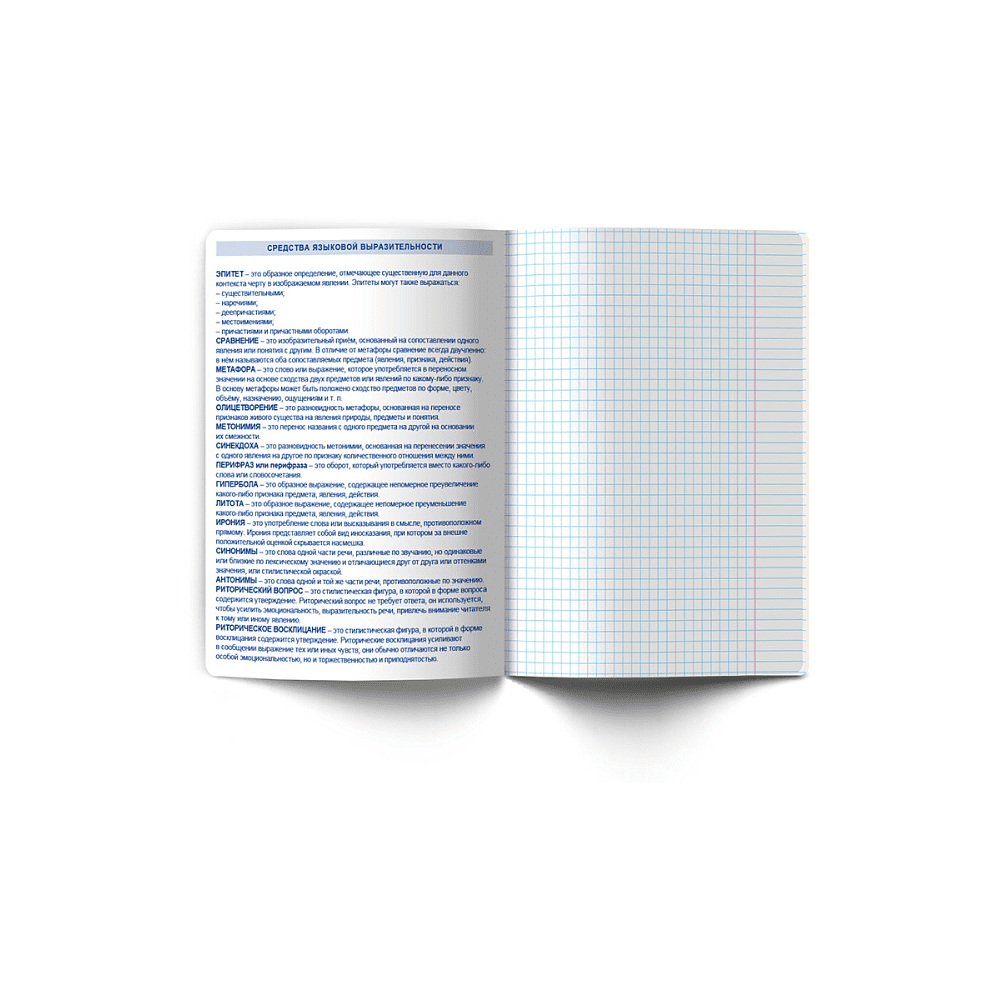 Тетрадь предметная "Трендтокер. Литература", А5, 48 листов, линейка - 2