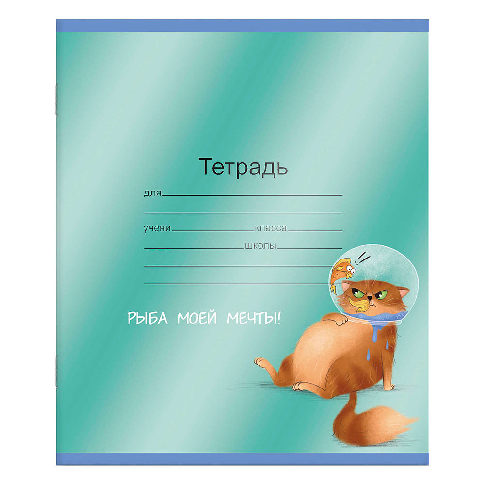 Обложка для тетрадей "Озорные котики", А5, 3 шт - 4