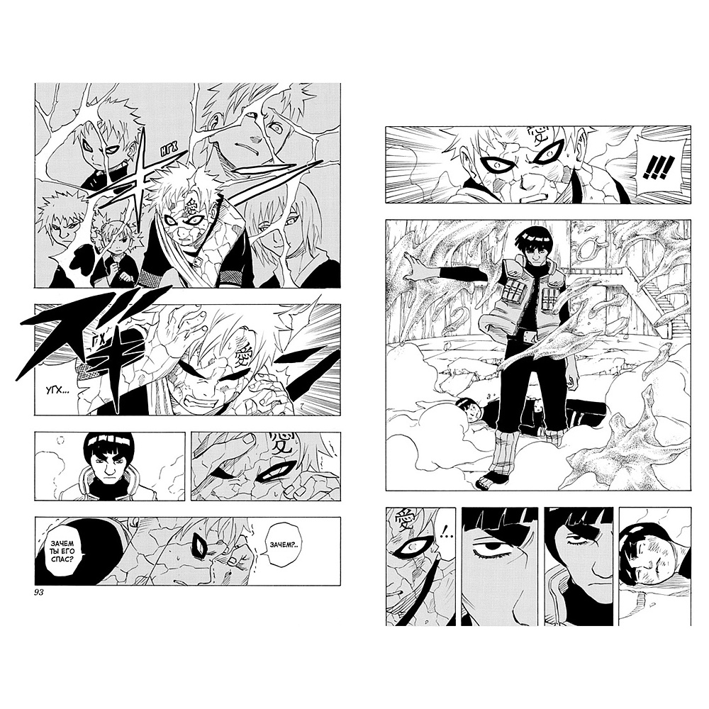 Книга  "Naruto. Наруто. Книга 4. Превосходный ниндзя", Масаси Кисимото - 3