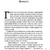 Книга "Pasternak", Елизаров М. - 7