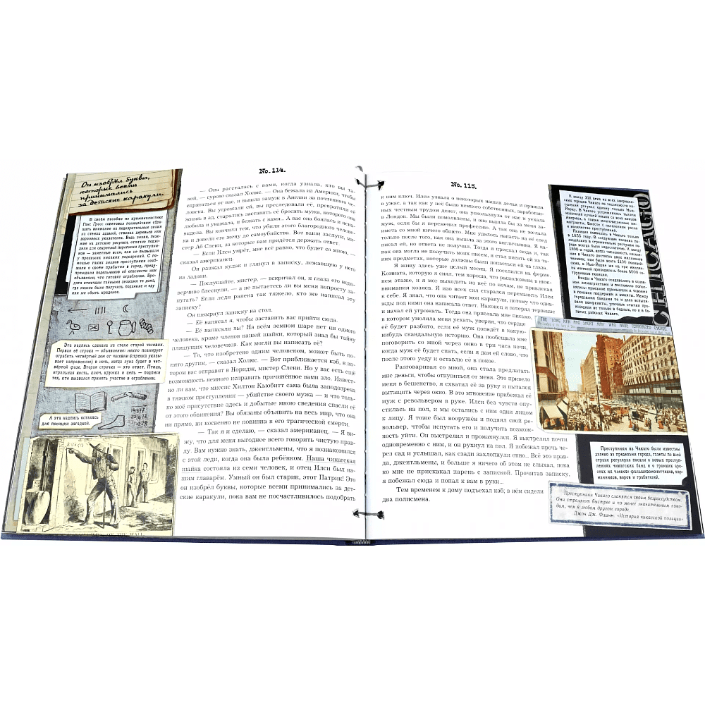 Книга "Записки о Шерлоке Холмсе" 3D, Артур Конан Дойл - 6