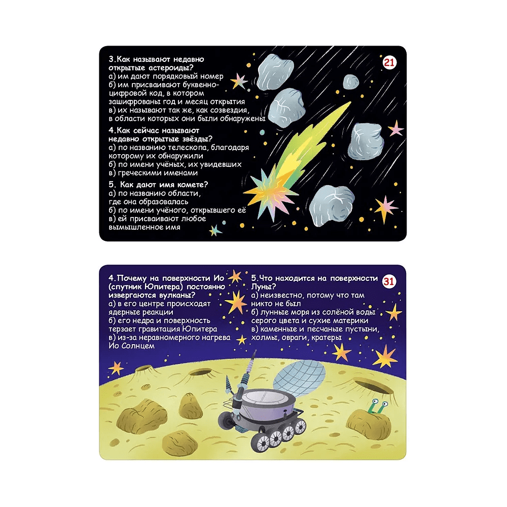 Карточки развивающие "Асборн - карточки. Вопросы и ответы о космосе" - 3