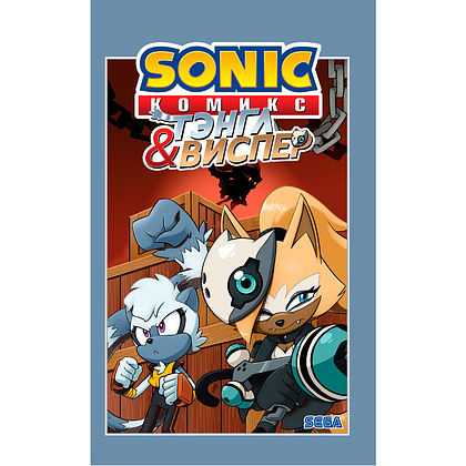 Книга "Sonic. Тэнгл и Виспер. Комик", Флинн Й., Геллнер К.