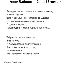Книга "Непоэмание", Вера Полозкова