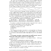 Музыка. 3 класс. План-конспект уроков, Горбунова М. Б., Аверсэв - 6