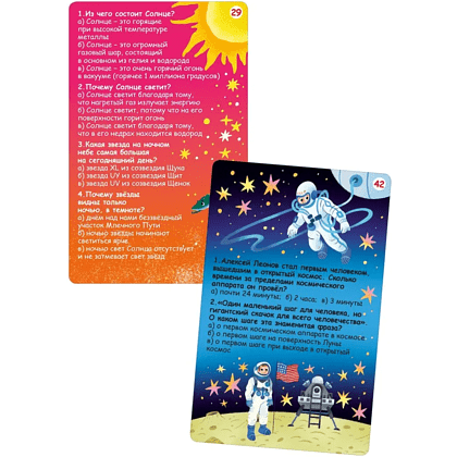 Карточки развивающие "Асборн - карточки. Вопросы и ответы о космосе" - 2