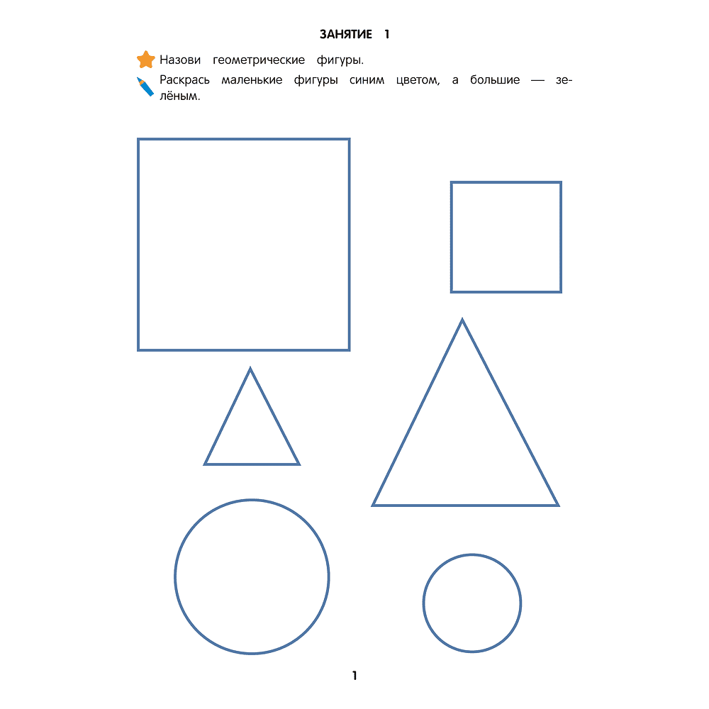Книга "Занимательная математика. 4-5 лет", Зиновьева И. А. - 3