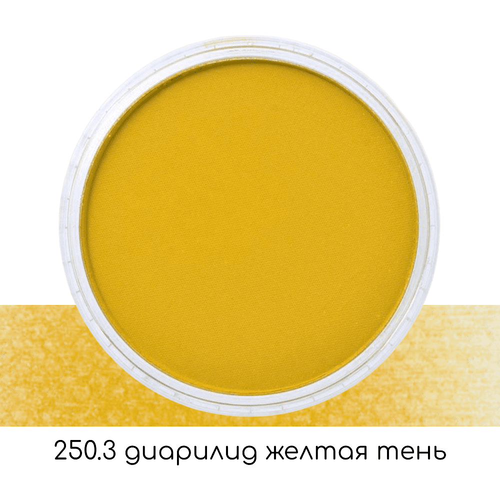 Ультрамягкая пастель "PanPastel", 250.3 диарилид желтая тень - 2