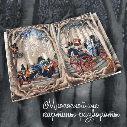 Книга "Книга-представление. Аленький цветочек" 3D, Сергей Аксаков - 3