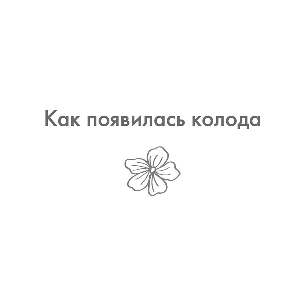 Новая Я. Метафорические карты. Радость, вдохновение, любовь и забота о себе", Ника Набокова - 4