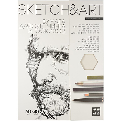 Блок бумаги для скетчинга и эскизов "Sketch&Art", А4, 60 г/м2, 40 листов