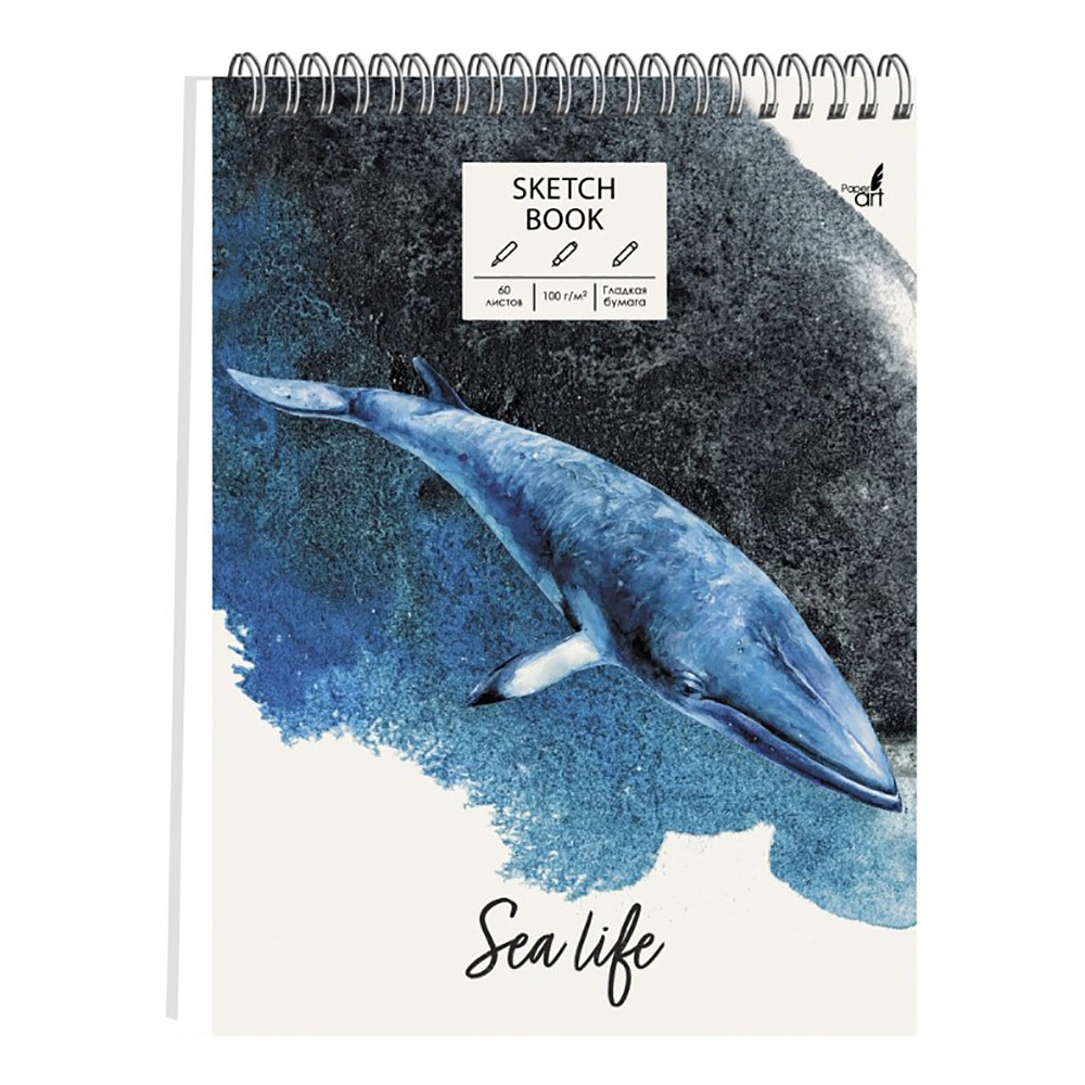 Скетчбук "Синий кит", 210x286 мм, 60 листов