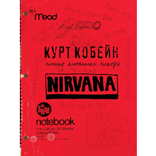 Книга "Курт Кобейн. Личные дневники лидера Nirvana", Курт Кобейн