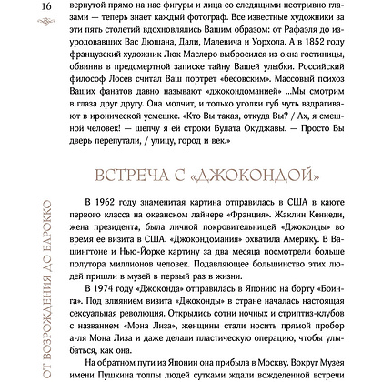 Книга "Искусство для артоголиков", Гай Ханов - 14