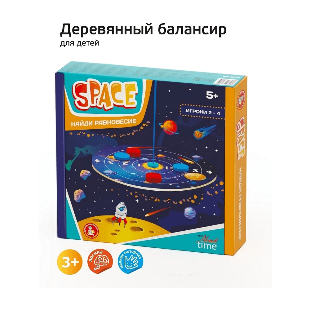 Игра настольная "Space" - 5