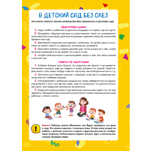 Книга "Родительский уголок в детском саду. 3-4 года", Шашок В.Н., Савко Е.В.