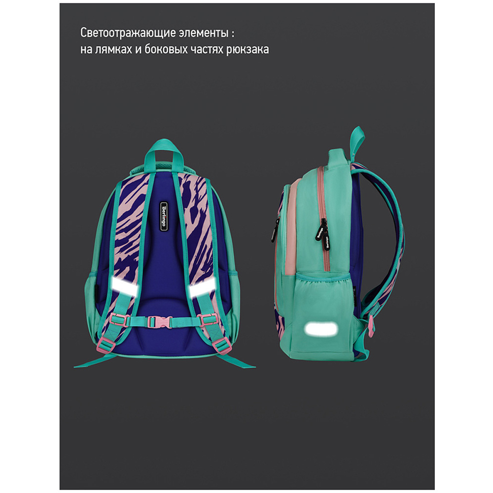 Рюкзак школьный "Animal pattern mint", разноцветный - 9