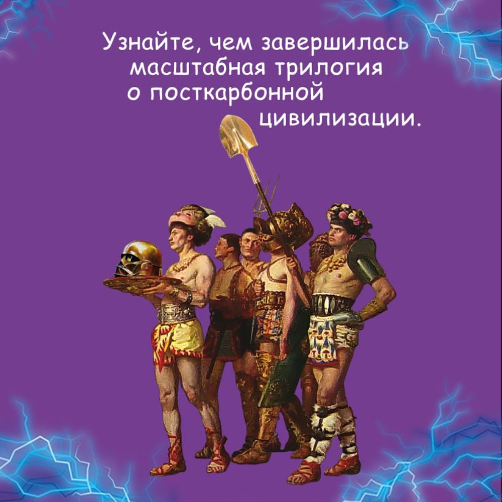 Книга "Путешествие в Элевсин", Виктор Пелевин - 6