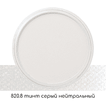 Ультрамягкая пастель "PanPastel", 820.8 тинт серый нейтральный