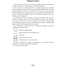 Книга "Алгебра. 8 кл. Опорные конспекты", Мещерякова А.А., -30%
