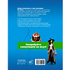 Книга "Вкус игры. Рецепты по мотивам The Sims" - 2