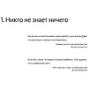 Книга "45 татуировок родителя. Мои правила воспитания", Максим Батырев - 6