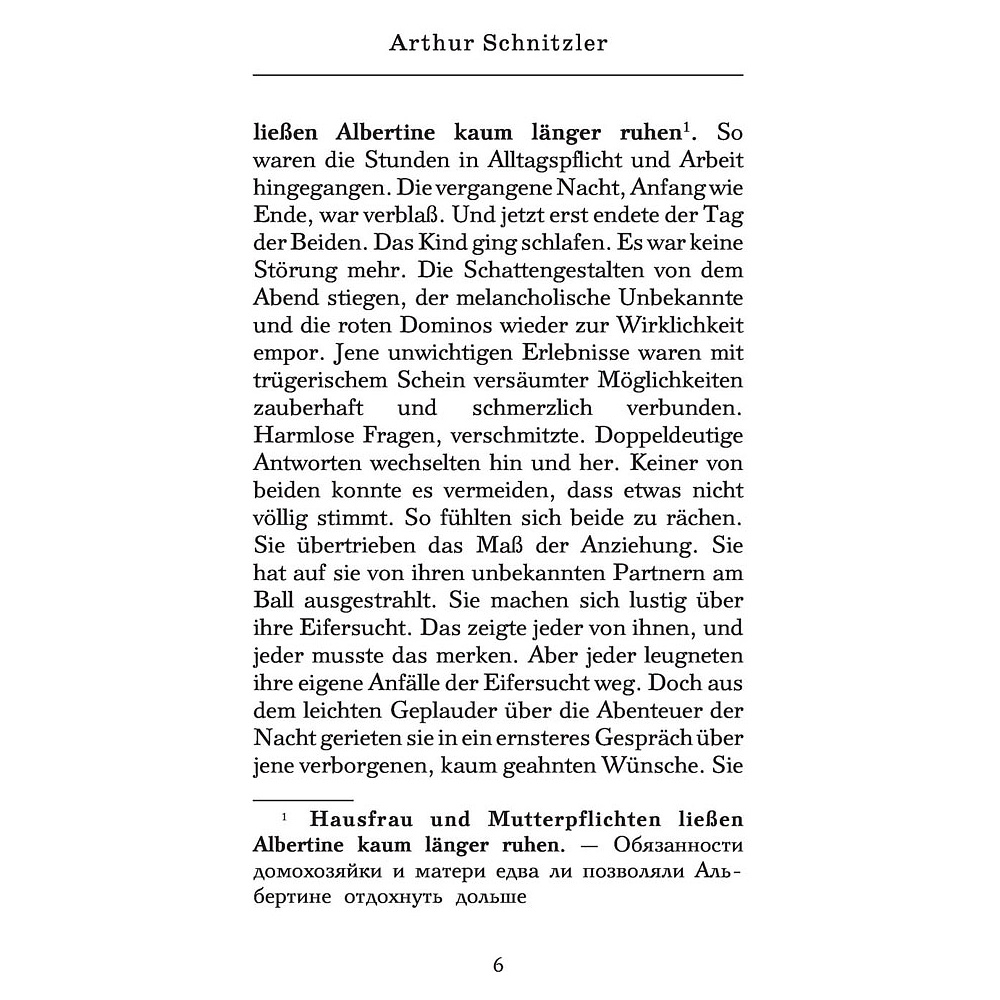 Книга на немецком языке "С широко закрытыми глазами. Уровень 2", Артур Шницлер - 7