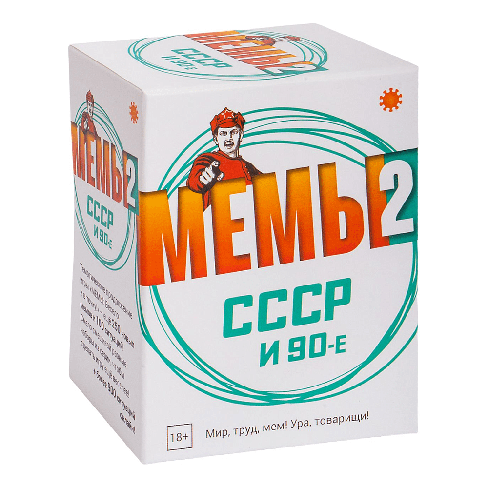 Игра настольная "Мемы-2: СССР и 90-е"