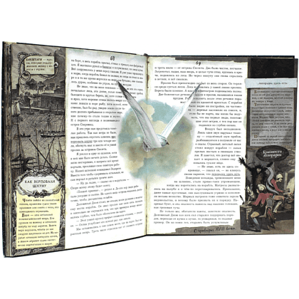 Книга "Остров сокровищ" 3D, Роберт Льюис Стивенсон - 12