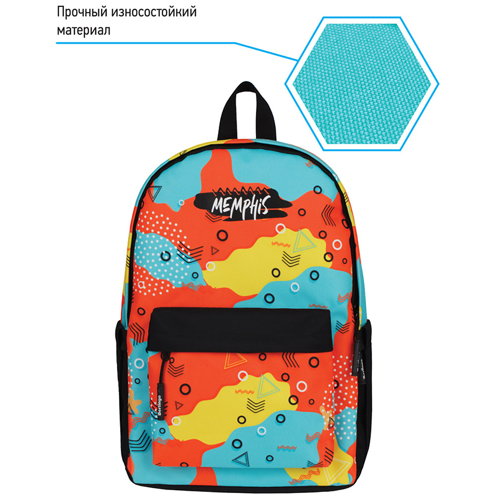 Рюкзак школьный "Memphis", разноцветный - 2