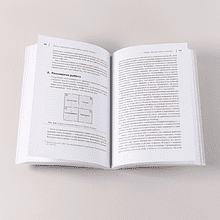 Книга "Гибкое управление: Как перевести всю компанию на скрам", Кен Швабер