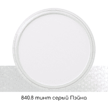 Ультрамягкая пастель "PanPastel", 840.8 тинт серый Пэйна