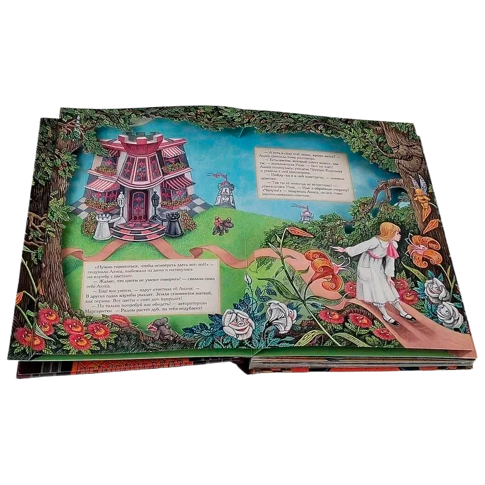 Книга "Алиса в Зазеркалье" 3D (иллюст. М.Митрофанова), Льюис Кэрролл - 8